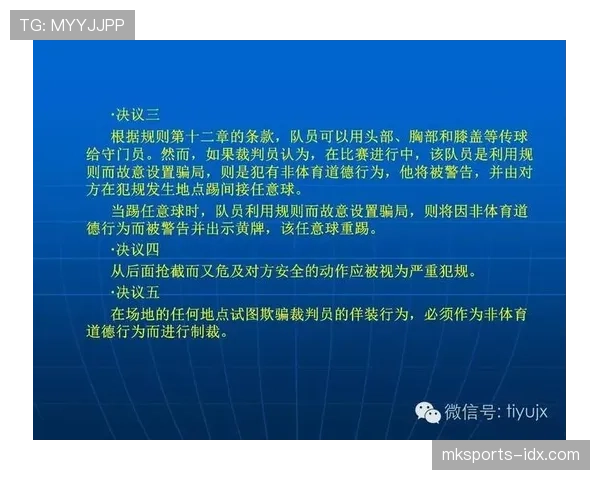 快速任意球规则:允许条件与裁判叫停情形 快速任意球规则:允许条件与裁判叫停情形