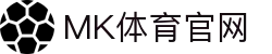 MK体育平台首页 - 官方赛事登录入口直达